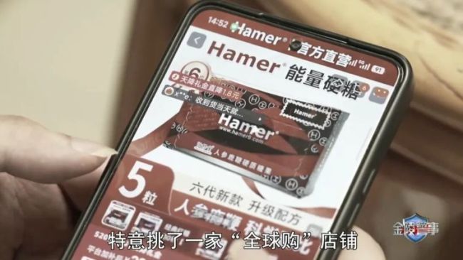 网红“悍马糖”非法添加处方药 暗藏致命风险