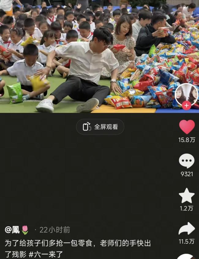 六一抢零食环节老师手快出残影