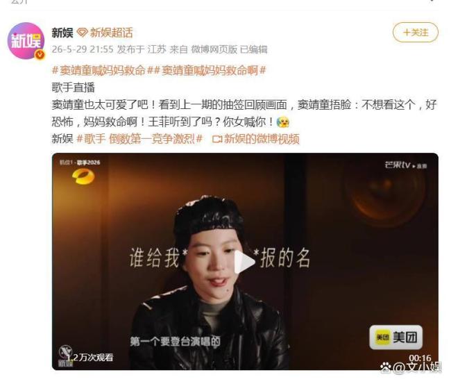 窦靖童紧张到喊“妈妈救命” 社恐共鸣圈粉无数