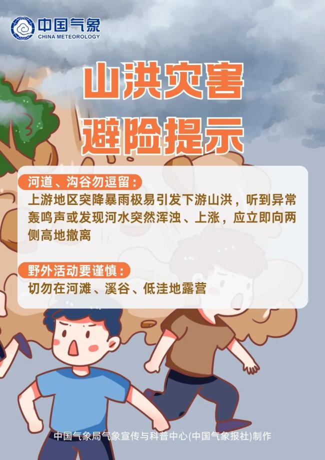 云南廣東等地有分散性較強(qiáng)降水 強(qiáng)降雨和雷暴大風(fēng)來襲