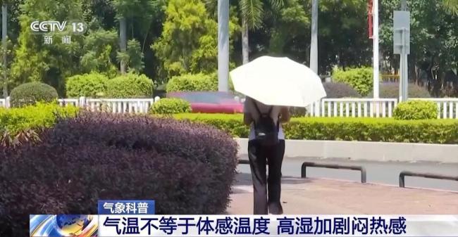 一文分清氣溫和地表溫度體感溫度 南方高溫持續(xù)