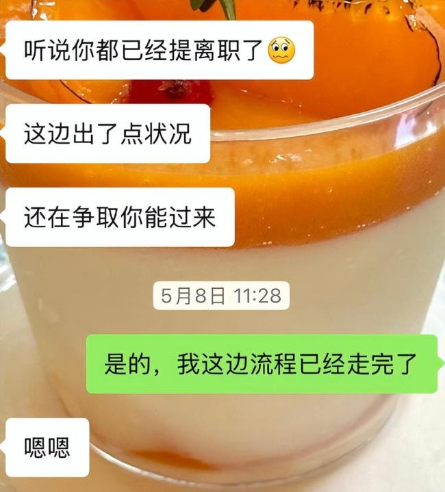 获Offer后辞职 入职前岗位被取消 信任危机引发争议