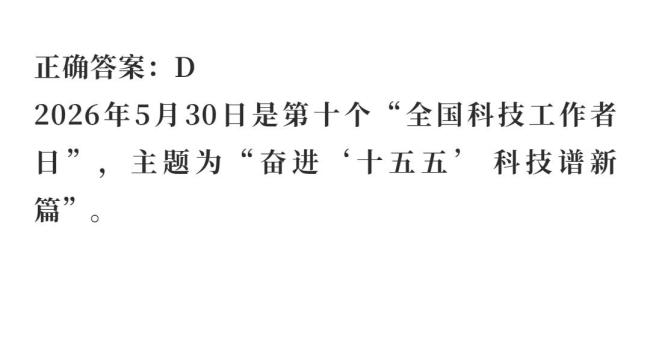 致敬新时代科技追光者 点亮精神火炬