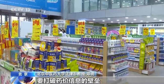 集采百元一盒药 药店竟卖3960元 价差近40倍引发关注