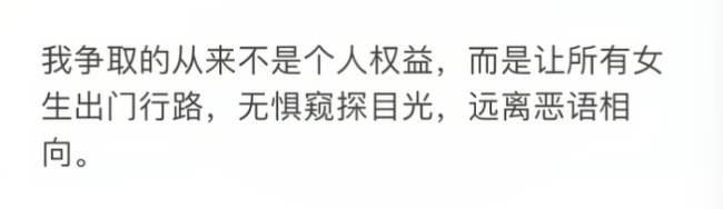 女生走夜路遭醉酒男辱罵 硬核維權(quán) 獲賠2000元并道歉