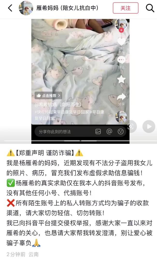 多地重病患儿遭“影子账号”偷视频 爱心被恶意透支