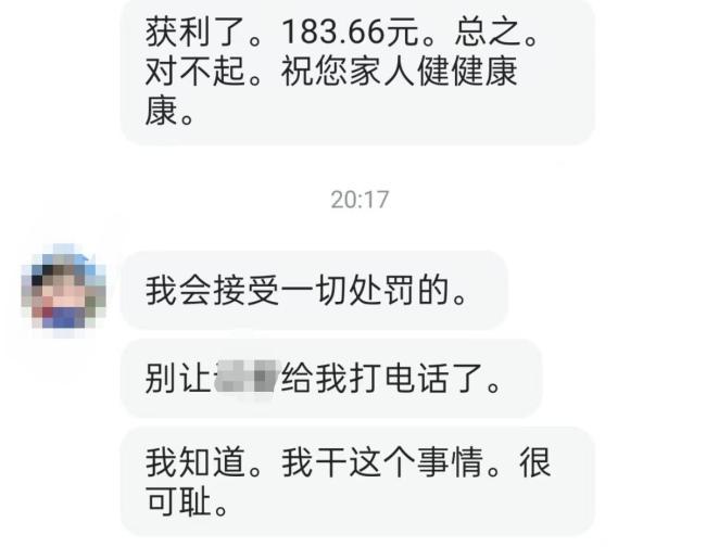 多地重病患兒遭“影子賬號(hào)”偷視頻 愛心被惡意透支