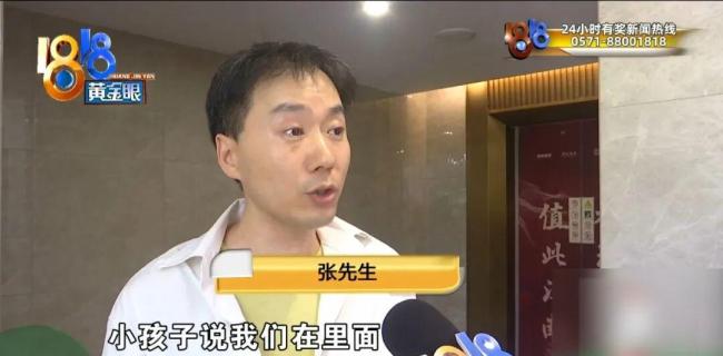 女童被困电梯求助遭无视物业致歉 责任人员被辞退