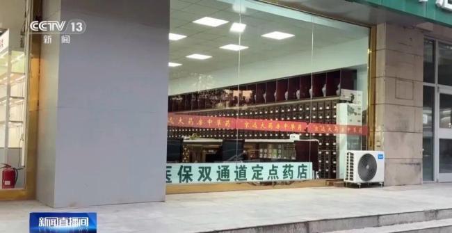 百元集采药在药店卖3960元 价差悬殊引关注
