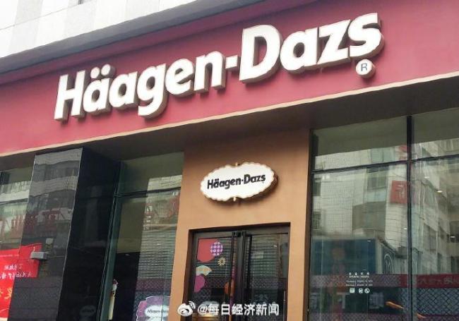 哈根达斯1年关店超90家