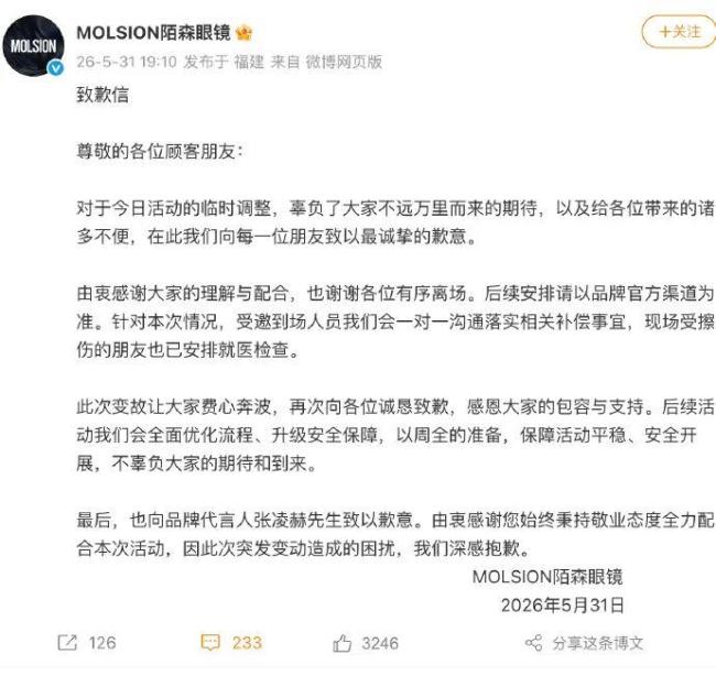 张凌赫线下活动临时取消
