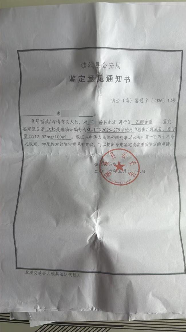 女子称男子闯入家中试图猥亵 醉酒嫌疑人被取保候审