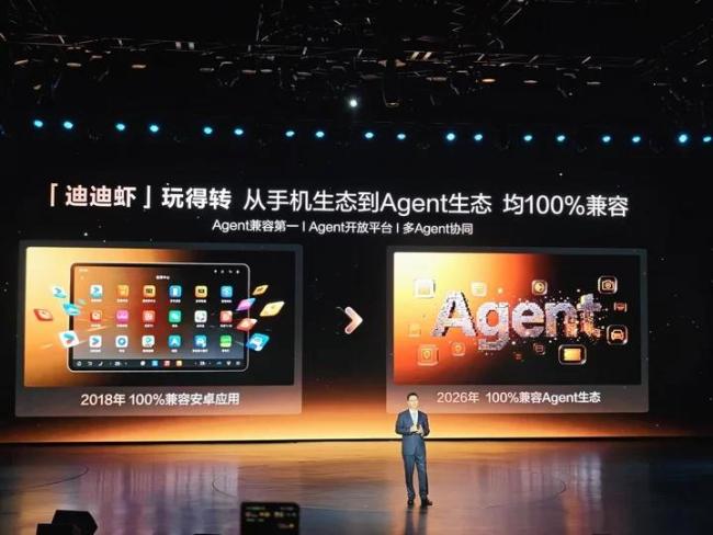 比亚迪发布超级智能体迪迪虾 开启人车交互新纪元