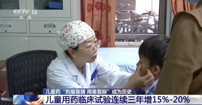 我国儿童专用药品种规模持续扩大