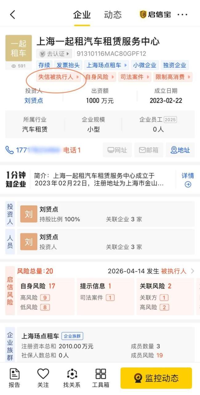 網(wǎng)約車司機(jī)疑遭遇套路租 強(qiáng)行收車且拒不退還押金
