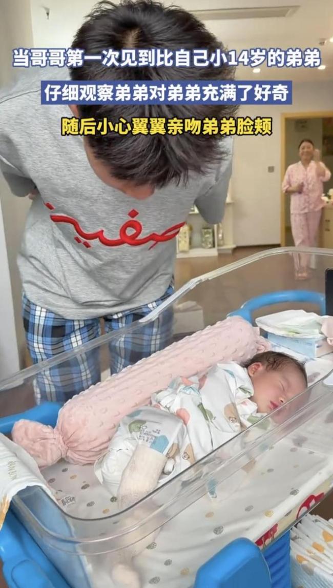 哥哥首次见小14岁的弟弟满眼好奇 温柔眼神融化人心