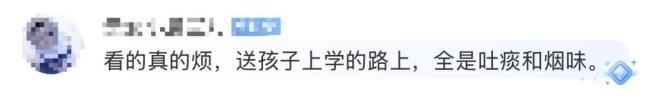 中學生一出校門就點上煙了 校園門口的“游煙”爭議