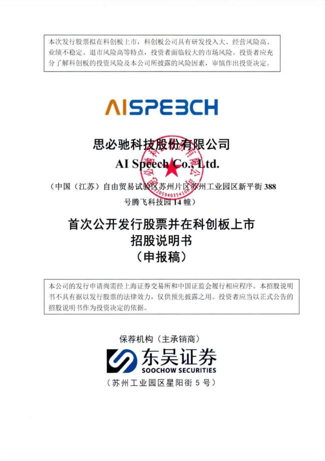 为什么说AI下一个爆发点在智能终端 对话式AI引领变革