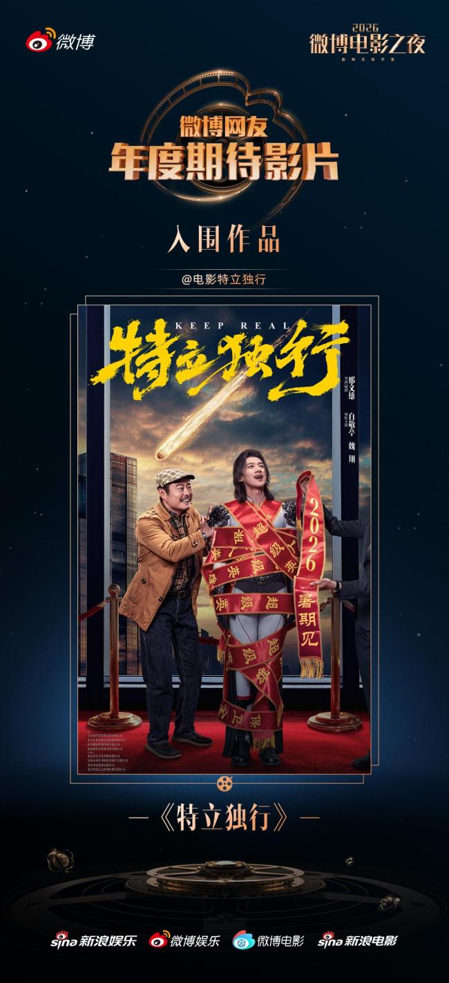 白敬亭魏翔新片定档 反差双人组引爆期待