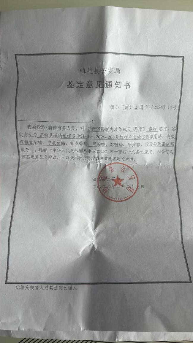 女子称男子闯入家中试图猥亵 醉酒嫌疑人被取保候审
