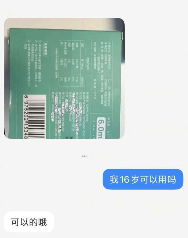 “能過肺”的飲料流向未成年人 隱秘銷售威脅青少年健康