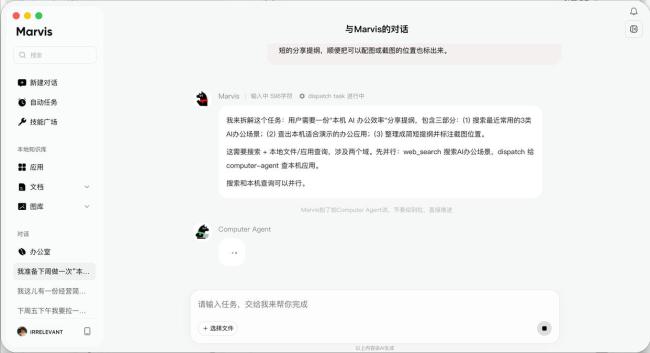 騰訊谷歌們加碼 AI打工人要普及了嗎 AI工位爭奪戰(zhàn)開啟
