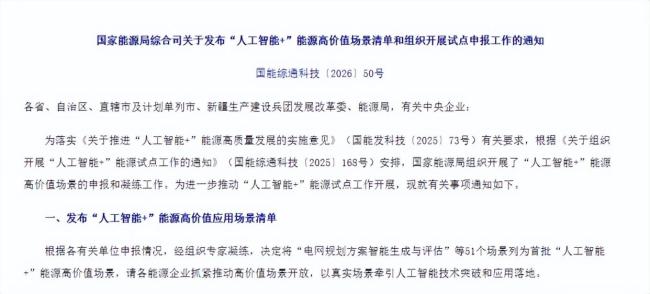 算力用电创新高多地加码新能源