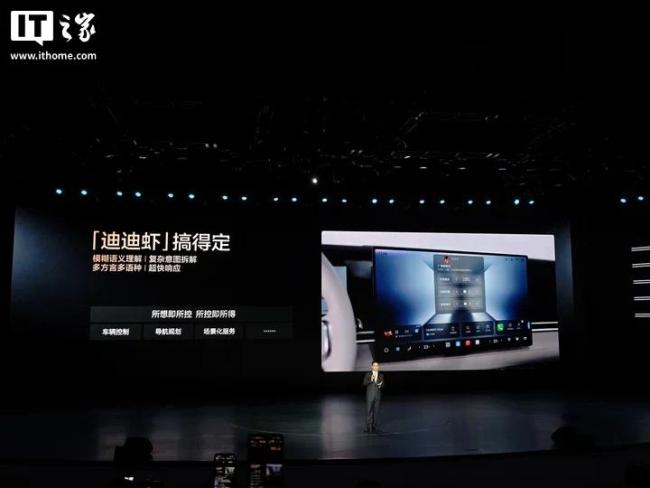 比亚迪发布超级智能体迪迪虾 开启人车交互新纪元