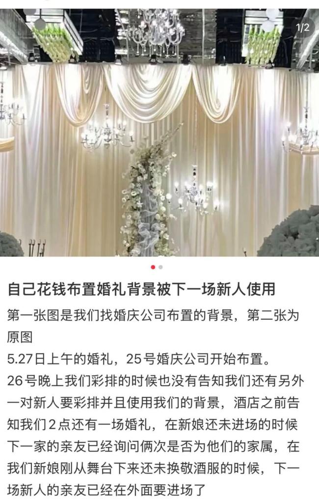 新人称自费婚宴背景遭下家共用