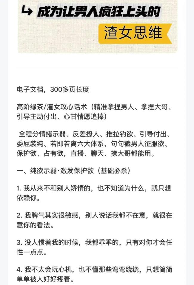 “崩老头”全链调查 揭秘网络诈骗新套路