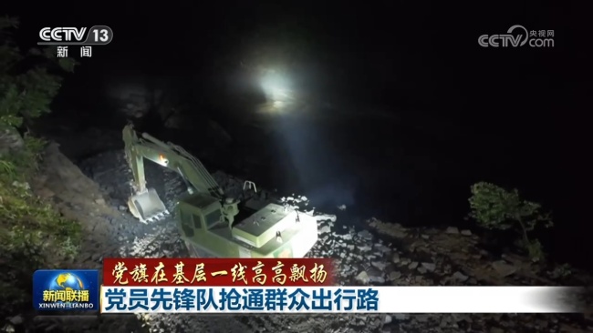 黨員先鋒隊搶通群眾出行路