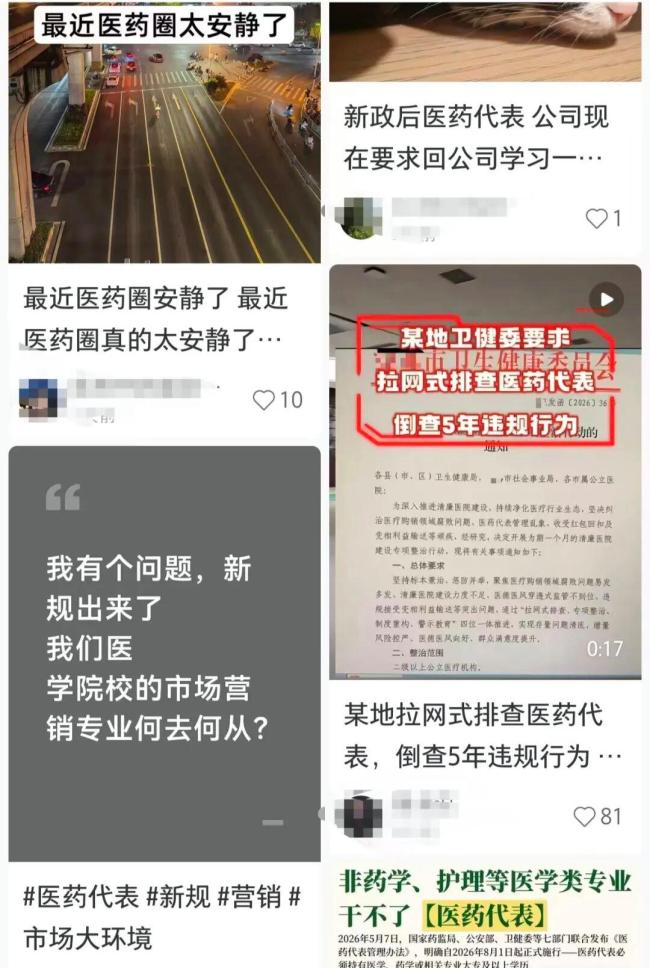 行贿3万就入刑，大批医药代表正从医院消失