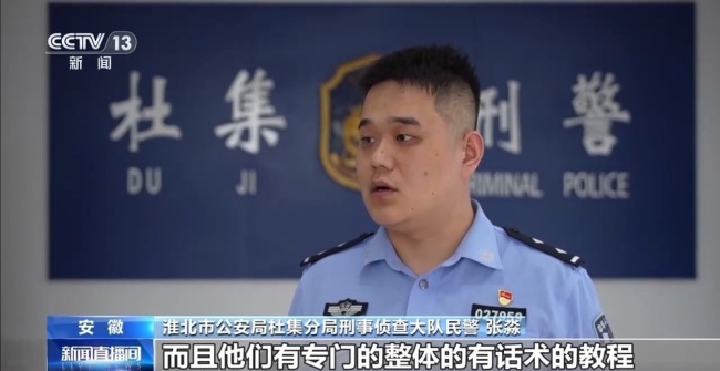 起底安徽特大網(wǎng)絡交友詐騙案 虛假平臺誘騙數(shù)百人