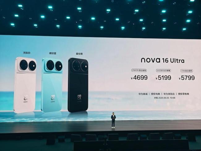华为nova 16价格公布 3899元起售