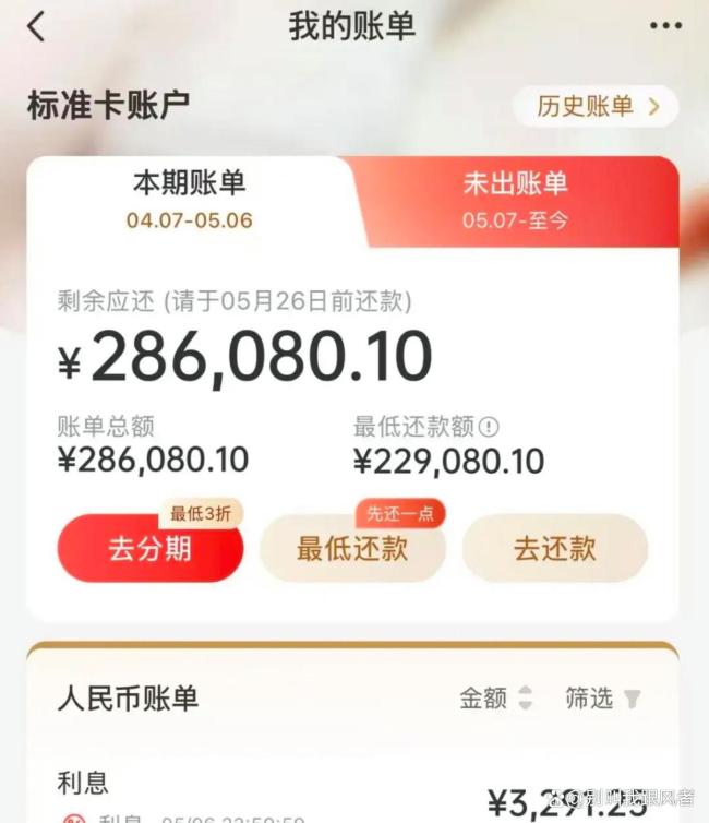 市民沒辦信用卡倒欠銀行28萬 銀行審核漏洞引爭(zhēng)議