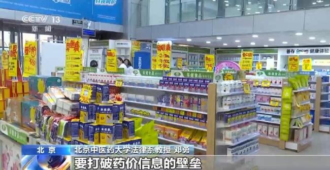 總臺(tái)記者調(diào)查“高價(jià)藥”疑云 集采藥價(jià)差懸殊引發(fā)關(guān)注