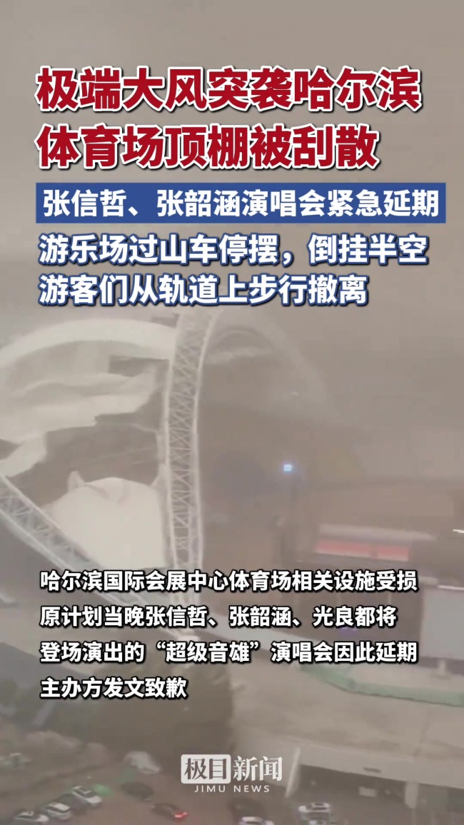张信哲张韶涵回应演唱会取消