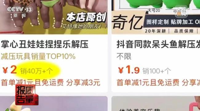 有学校已禁止学生玩娜塔莎 暴力玩法引担忧