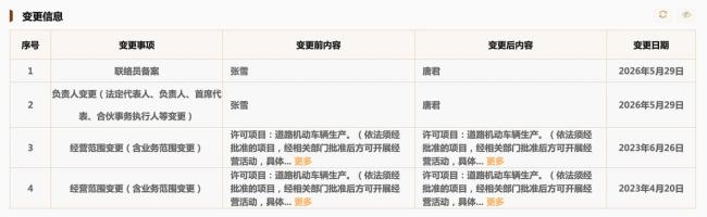 张雪卸任凯越重庆分公司负责人
