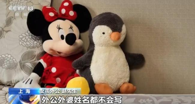 母親不讓女兒上小學 外公外婆急了 厭學情緒引發(fā)爭議
