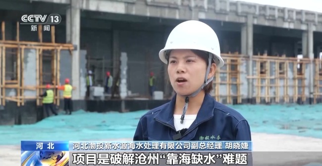 中国海水淡化日产能突破300万吨