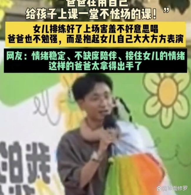 六一舞台爸爸和女儿同台跳舞 温情瞬间感动全场