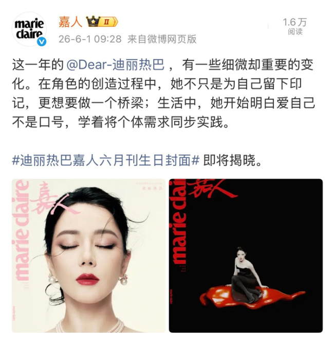 迪丽热巴澄澈爱我方大片