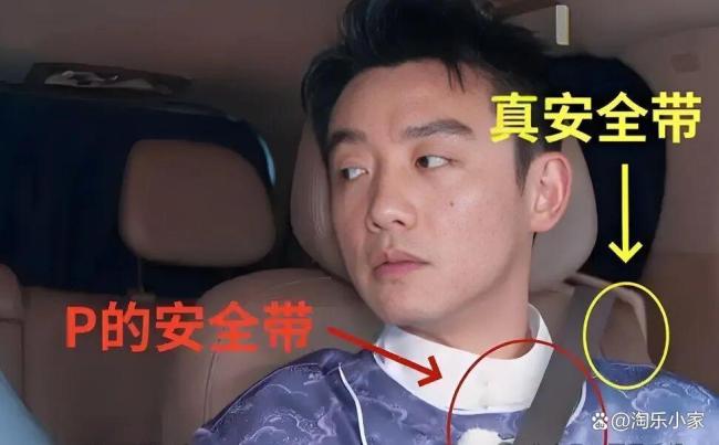 安全带是不是P的节目组不要装睡 真系带成唯一防线