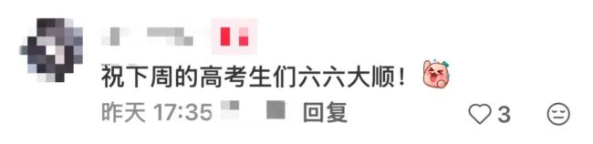 突然发现本周六好“6”啊 六六大顺引热议