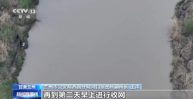 多次非法捕捞黄河鱼 两名嫌疑人落网