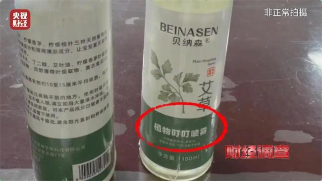 总台曝光劣质驱蚊产品 农药成分暗藏风险