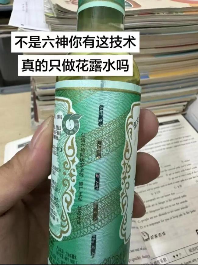六神包装“撞脸”人民币