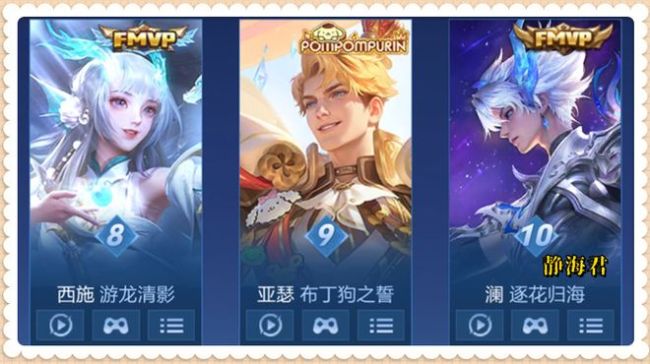哪吒联动下架仅1天，皮肤热销榜排名大变，两大顶尖Fmvp杀进前十