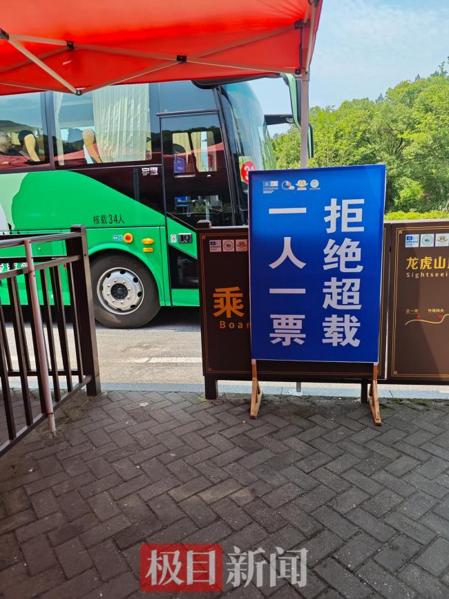 龍虎山被點名后擺渡車無需久等 整改見效